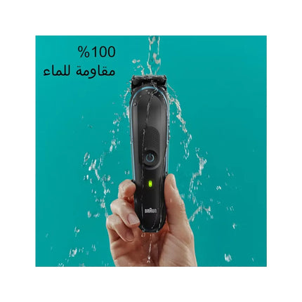 ‫ماكينة حلاقة براون MGK5445‬