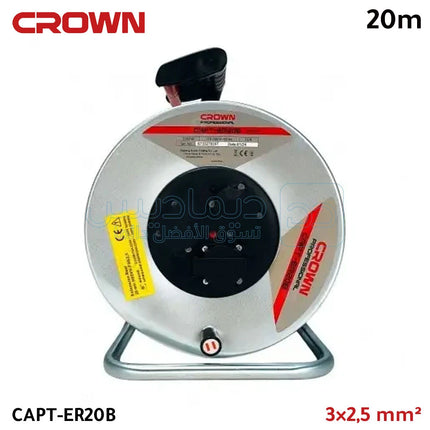 وصلة كهرباء صناعية 20 متر كيب 2.5 مم  من كراون CAPT-ER20B