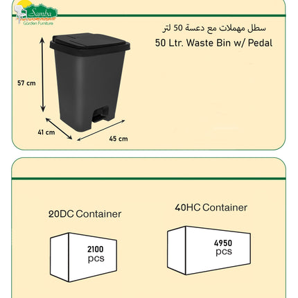 Samba Pedal Bin