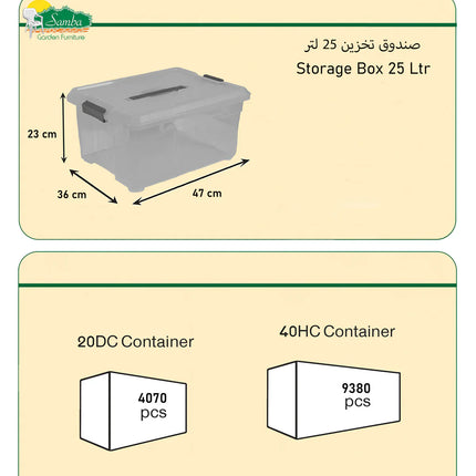 صندوق تخزين من سامبا