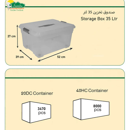 صندوق تخزين من سامبا
