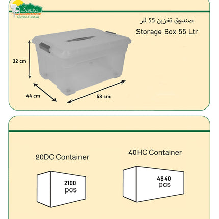 صندوق تخزين من سامبا