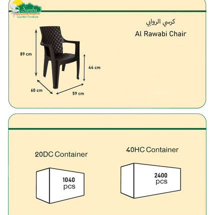 كرسي الروابي البلاستيكي سهل التوضيب للمنزل والحديقة من سامبا