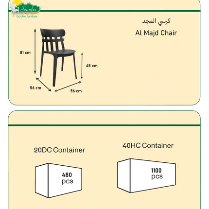 كرسي المجد البلاستيكي للاستخدام المنزلي والحديقة من سامبا
