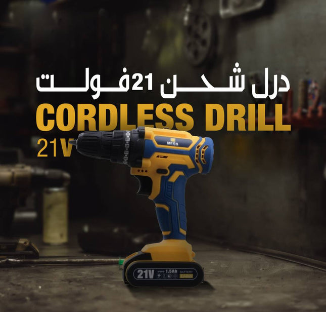 دريل ميجا 21 فولت - بطاريتين