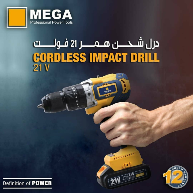 دريل ميجا برشلس 21 فولت شاكوش