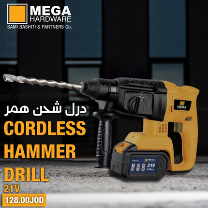 همر ميجا دوران وتكسير برشلس 21 فولت