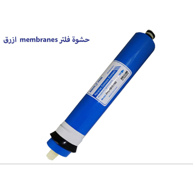 حشوة فلتر ازرق ميمبرين