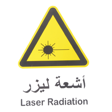 لوحة ارشادية اشعة ليزر20*30 سم