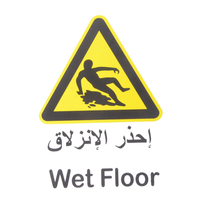 لوحة ارشادية  احذر الانزلاق بلاستيك 20*30 سم