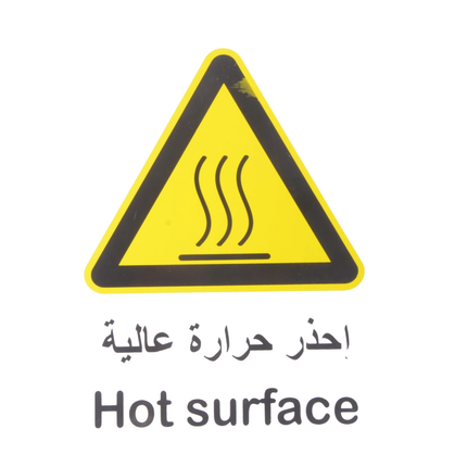 لوحة ارشادية حرارة عالية20*30 سم