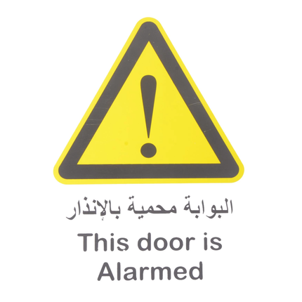 لوحة ارشادية بوابة محمية 20*30 سم