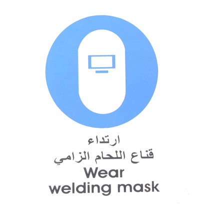 لوحة ارشادية القناع اللزامي 20*30 سم