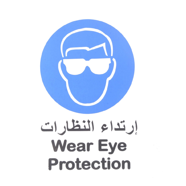 لوحة ارشادية ارتداء النظارات20*30 سم