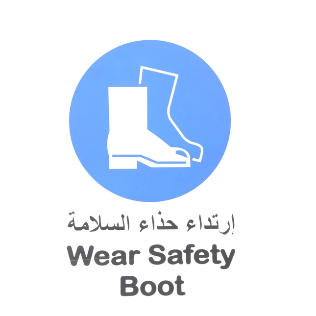 لوحة ارشادية ارتداء الحذاء 20*30 سم