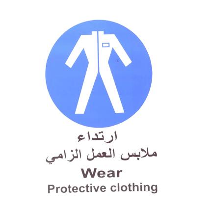 لوحة ارشادية 20*30 سم