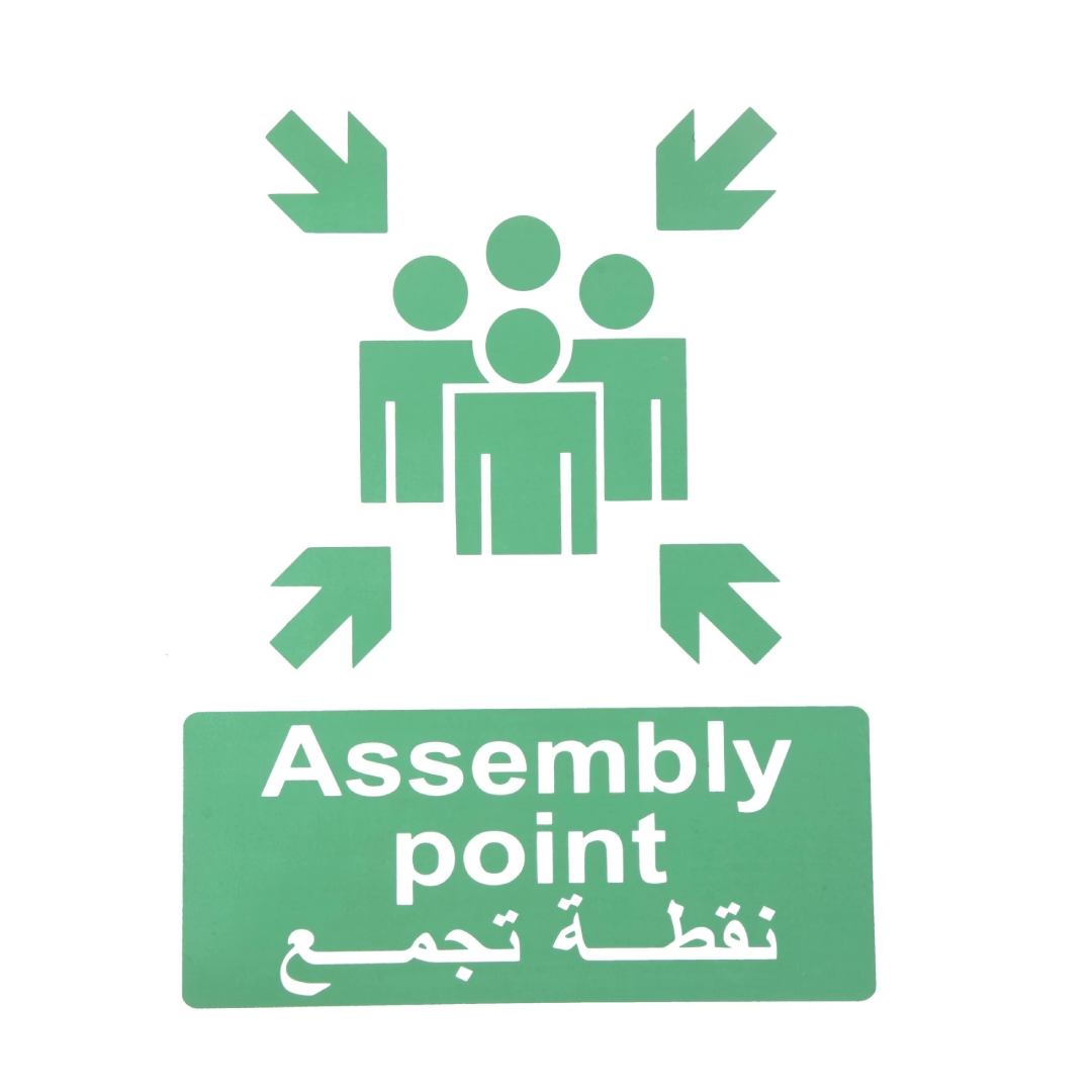 لوحة ارشادية نقطة تجمع 20*30 سم – Amman Hardware stores