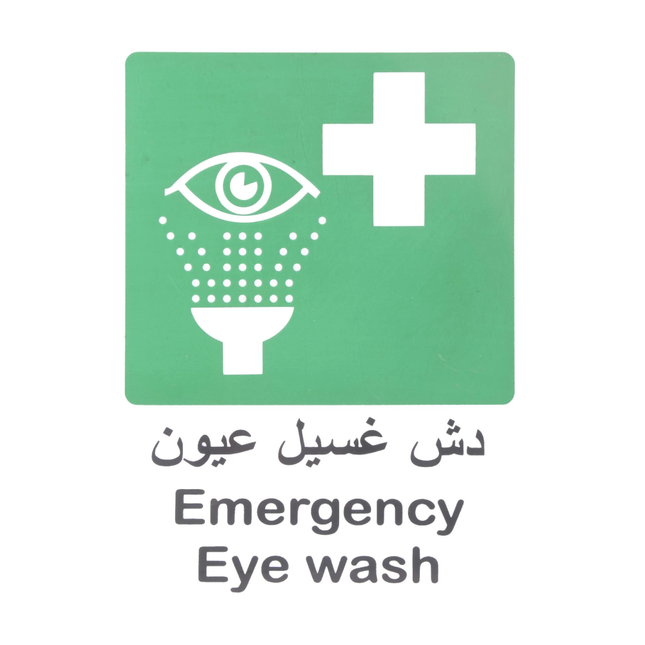 لوحة ارشادية دش غسيل عيون20*30 سم