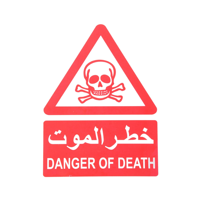 لوحة ارشادية خطرالموت 20*30 سم