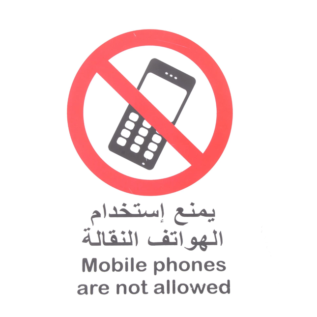 لوحة ارشادية ممنوع الهاتف 20*30 سم