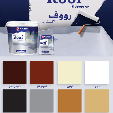 دهان عزل اسطح روف أكستيريور - ناشونال