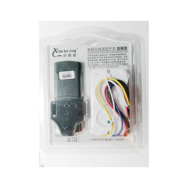 مفتاح التحكم  الرقمي عن بعد