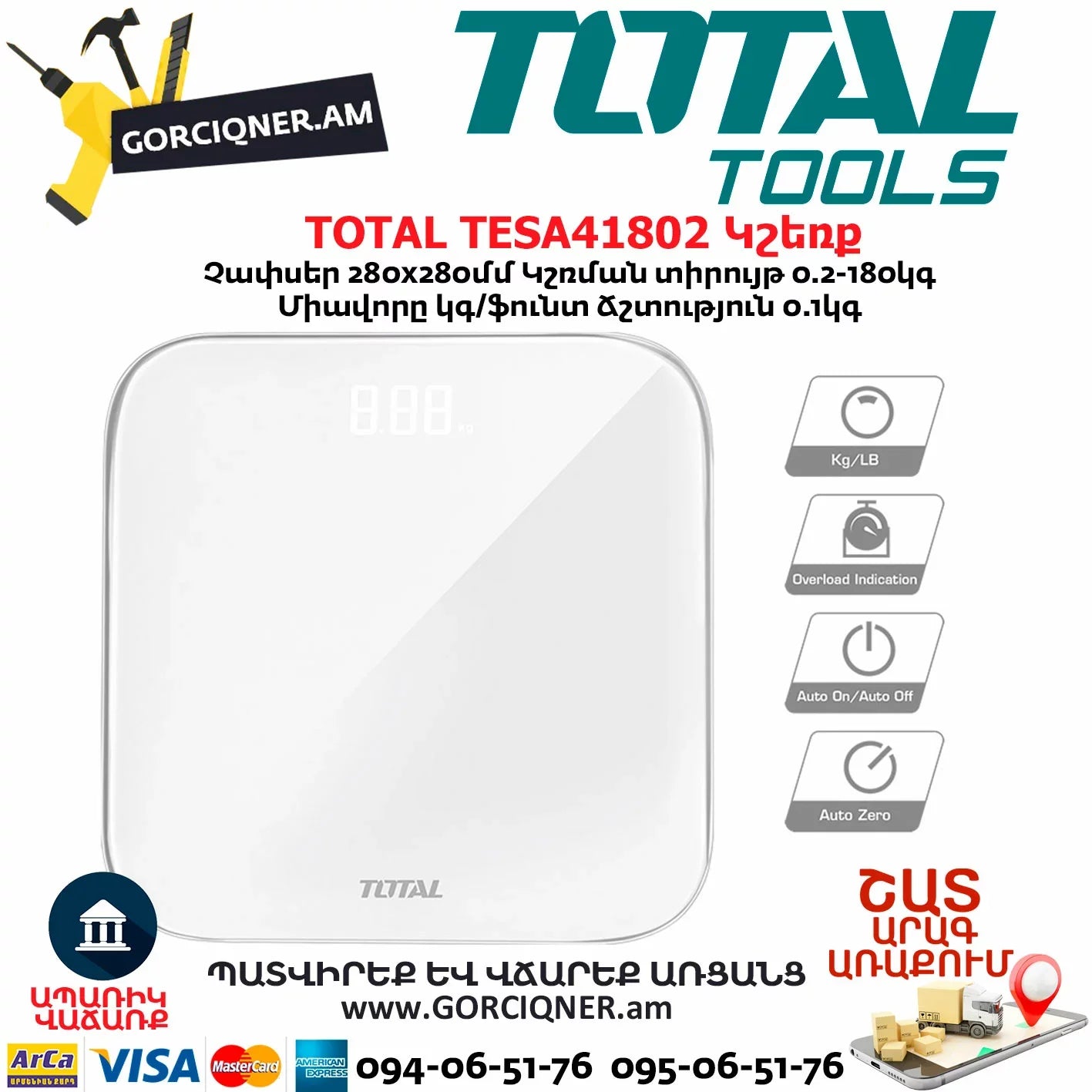 ميزان الجسم توتال TESA41802 – قياس دقيق حتى 180 كجم | Total ميزان الجسم توتال TESA41802 – قياس دقيق حتى 180 كجم | Total