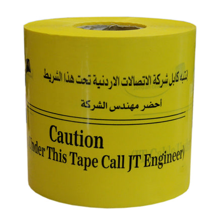 شريط تحذيري (خط اتصالات)