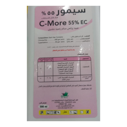 سيمور 55 % مبيد زراعي سام 1 لتر