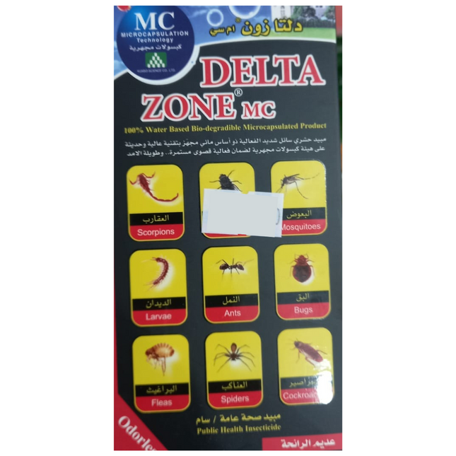 مبيد حشري سائل شديد الفعالية دلتا زون 150 مل
