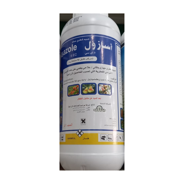 مبيد فطري سام أسازول 5 أي سي