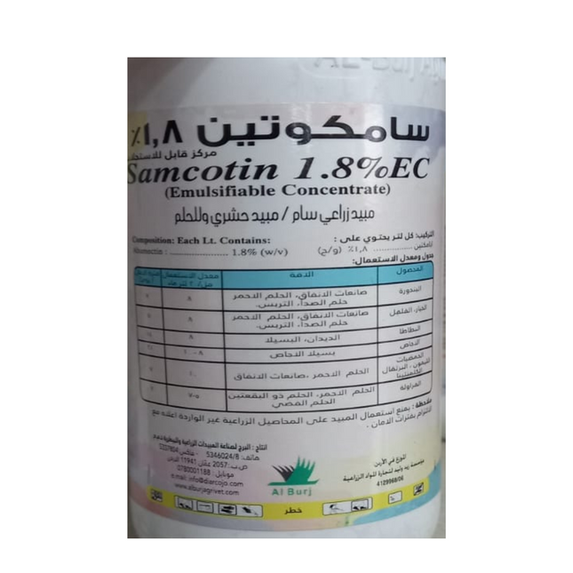 سامكوتين إي سي-1.8% 250 مل