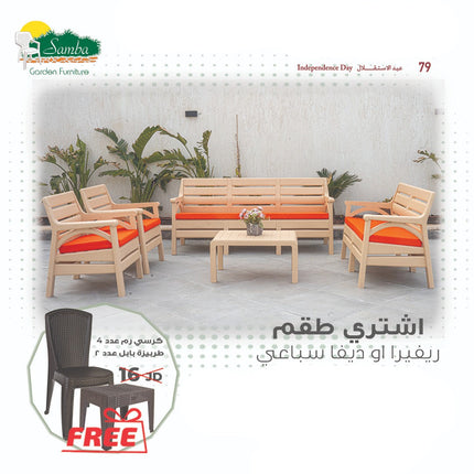 طقم كنب ريفيرا سباعي مع فرش من سامبا