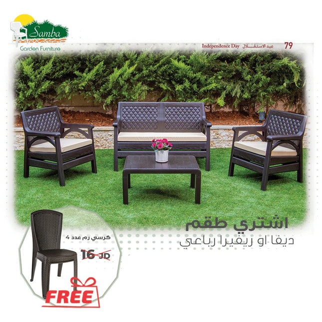 طقم  كـنب ديفا رباعي مع فرش من سامبا