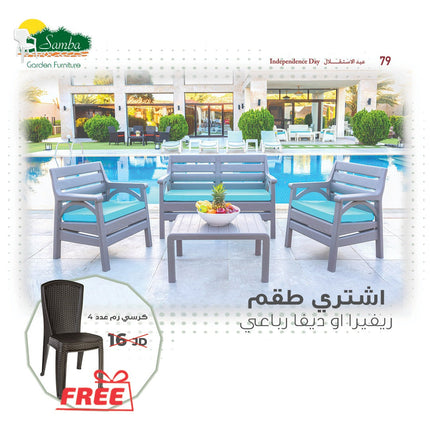 طقم كنب ريفيرا  رباعي مع فرش من سامبا