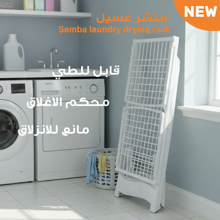 Samba Foldable Clothes Drying Rack - 20 Meter Capacity