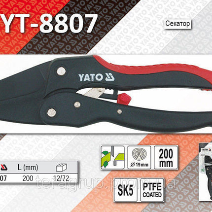 مقص شجر تفلون ياتو