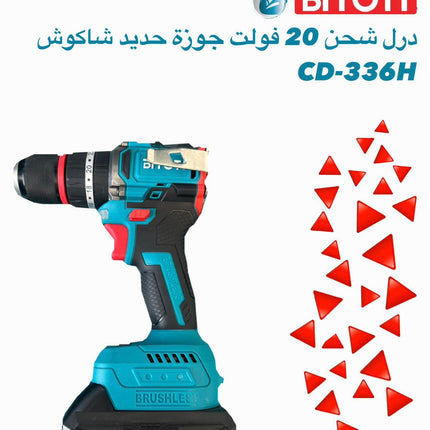 درل شحن 20 فولت شاكوش 13 ملم BYT CD-336 - عمان هاردوير ستورز