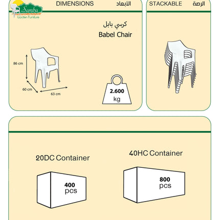 كرسي بابل راتان بلاستيكي بذراعين من سامبا