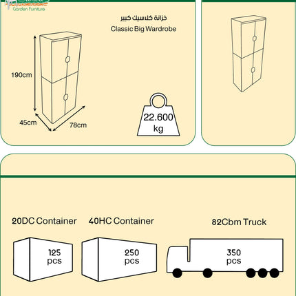 خزانة كلاسيك كبيرة من سامبا