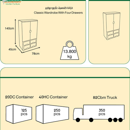خزانة كلاسيك 4 أدراج من سامبا