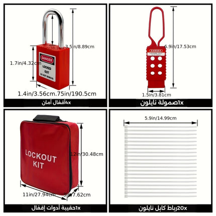 شنتة اقفال لوتو للصيانة المصانع 4اقفال