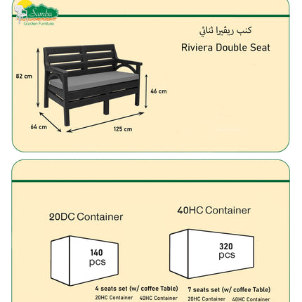 كنب ريفيرا ثنائي مع فرش من سامبا