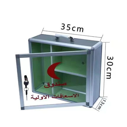 صندوق اسعافات اولية متعدد المقاسات