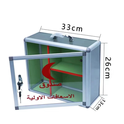 صندوق اسعافات اولية متعدد المقاسات