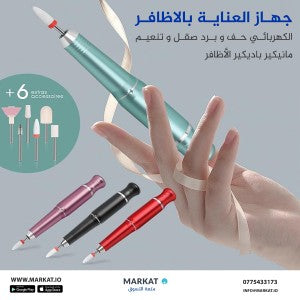 جهاز العناية بالاظافر الكهربائي ماركة Enzo الايطالية | ENZO