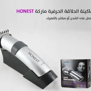 ماكينة الحلاقة العجيبة ماركة Honest موديل RF-609