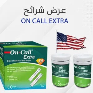 شرائح قياس السكر أمريكية أصلية On Call Extra – دقة وسرعة عالية / On Call Extra Original US Blood Glucose Test Strips – Accurate & Fast