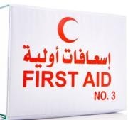صندوق اسعاف أولية 25شخص ابيض - عمان هاردوير ستورز