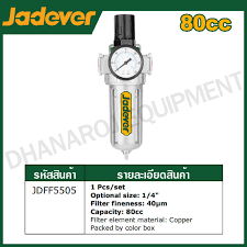 فلتر هواء مع منظم كبير من جادايفر